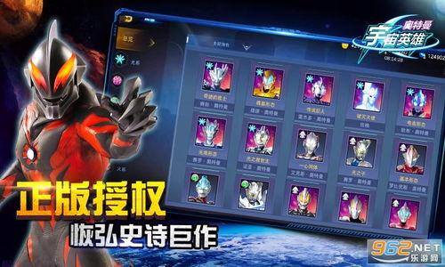 宇宙英雄最新版本爆料,全新力量觉醒，星际冒险再启航  第3张