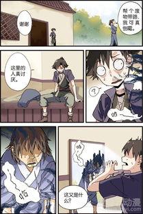 吃瓜漫画横扫娱乐圈小说,娱乐圈风云录  第3张