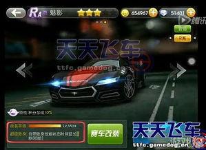 飞车最新手册爆料视频,全新爆料视频深度解析  第3张