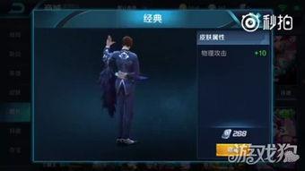 新皮肤爆料视频最新,新皮肤亮相!揭秘爆料视频中惊艳亮相的神秘角色 第2张 新皮肤爆料视频最新,新皮肤亮相!揭秘爆料视频中惊艳亮相的神秘角色 第2张